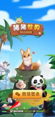 猪猪世界2红包版