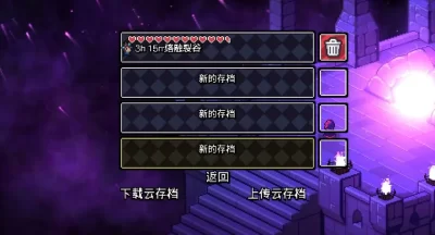 阿彻威尔奇妙冒险存档保存位置攻略