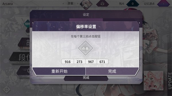 韵律源点