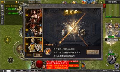 阳光合击传奇