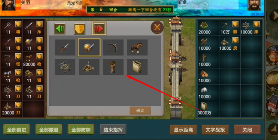 热血三国复刻版