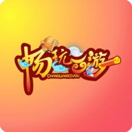 畅玩西游客户端