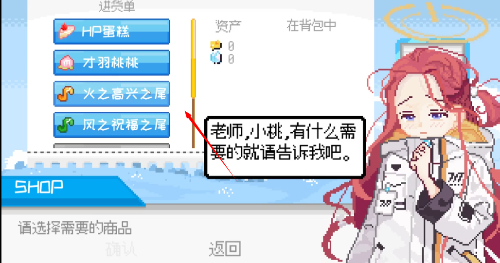 桃气的神奇尾巴蔚蓝档案同人游戏
