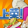 速速上菜手机版