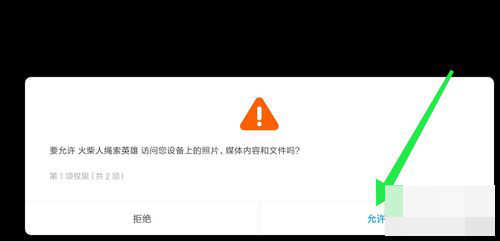 火柴人绳索英雄基地的门怎么打开