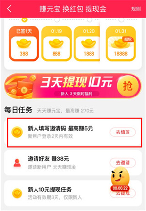 点淘最新版本官方版赚钱攻略2