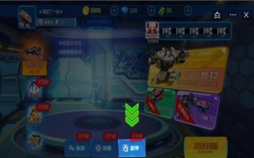 王者机甲5v5官方正版