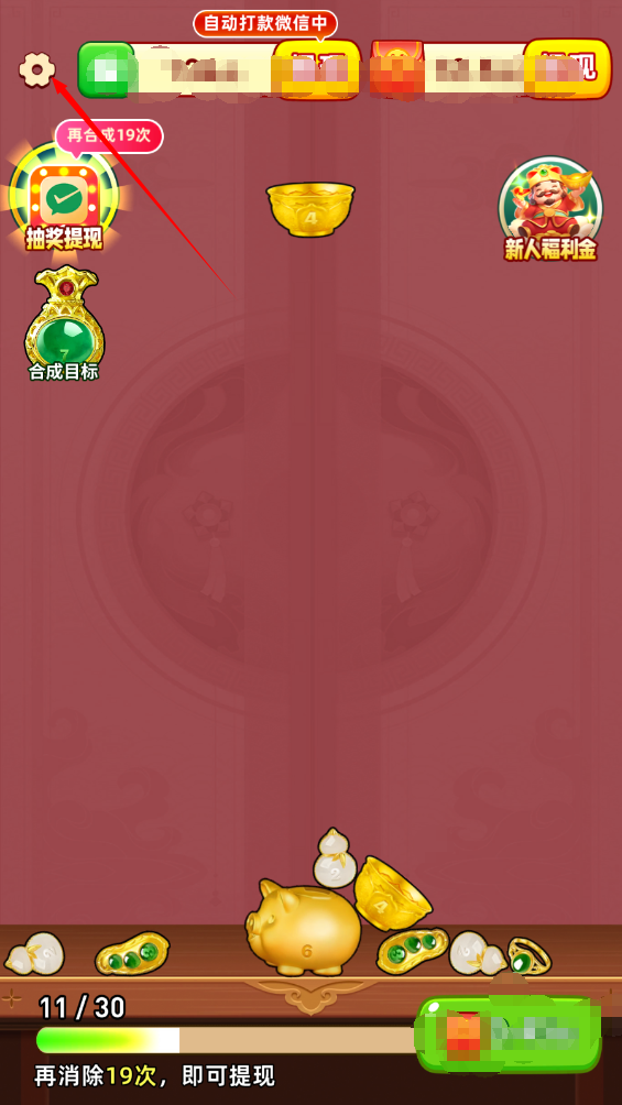 金玉满堂
