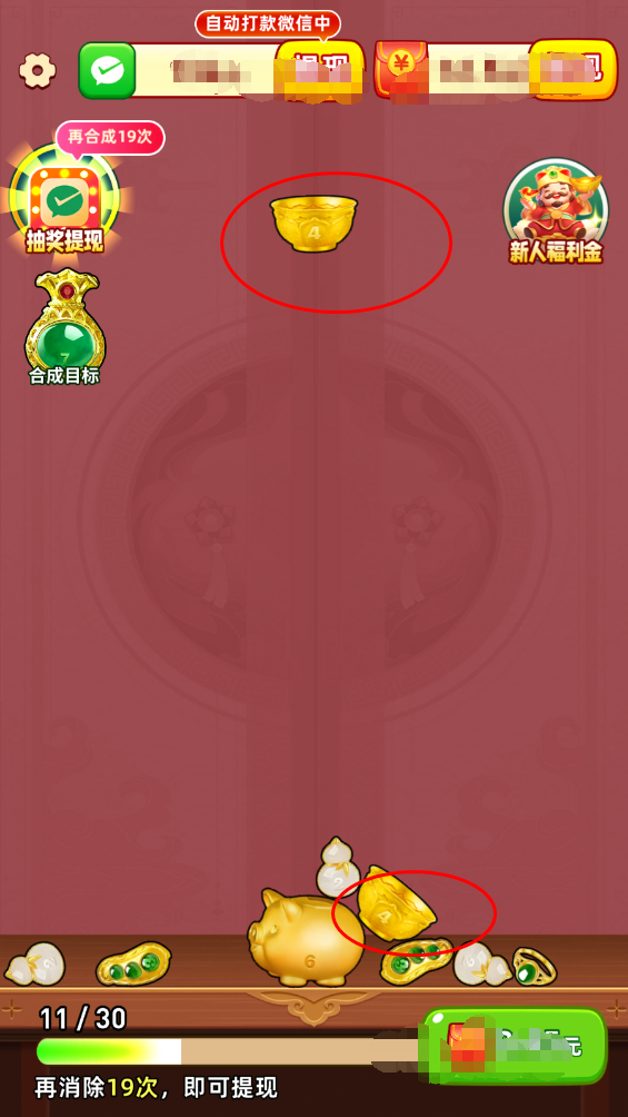 金玉满堂