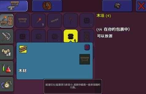 游戏攻略截图5