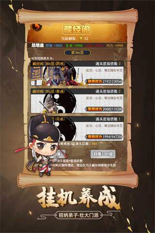 大明侠客令手游