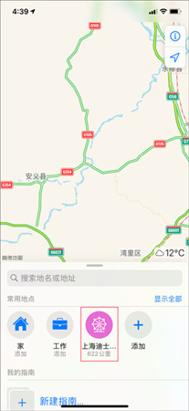 高德地图谷歌Play版