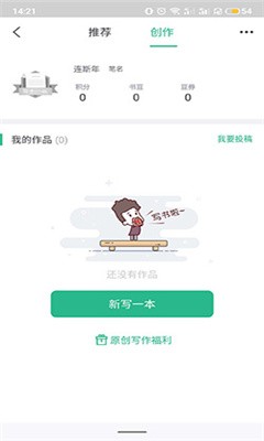 书旗小说免费版
