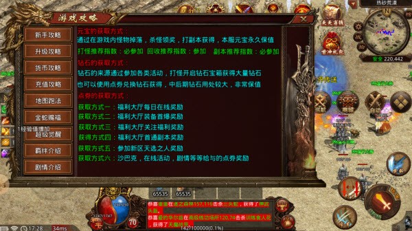 中州神佑觉醒
