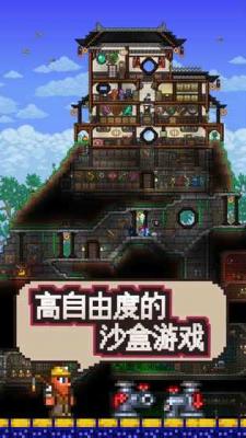 泰拉瑞亚1.4.4.9汉化特改版