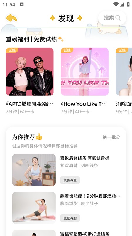 动起来鸭app免费下载安装2025官方最新版