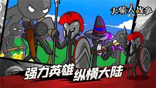 火柴人无限帝国手机版