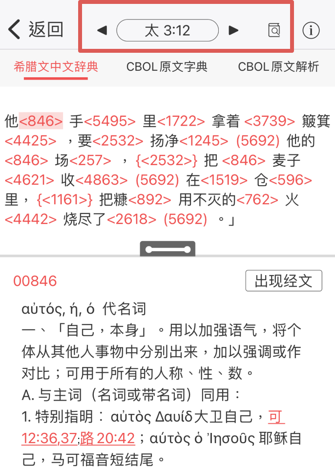 圣经.is