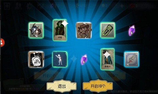 第五人格模拟器抽奖下载2025最新版