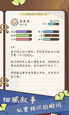 人生模拟器原神魔改版