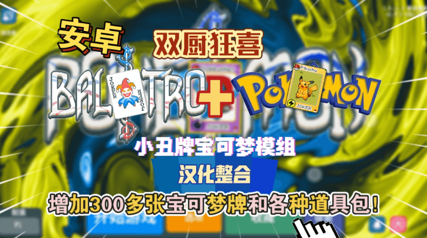 扑可梦