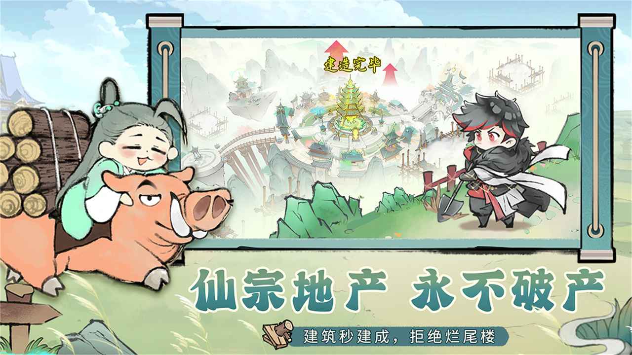 最强祖师先遣服手游