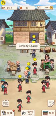 商业大富翁红包版