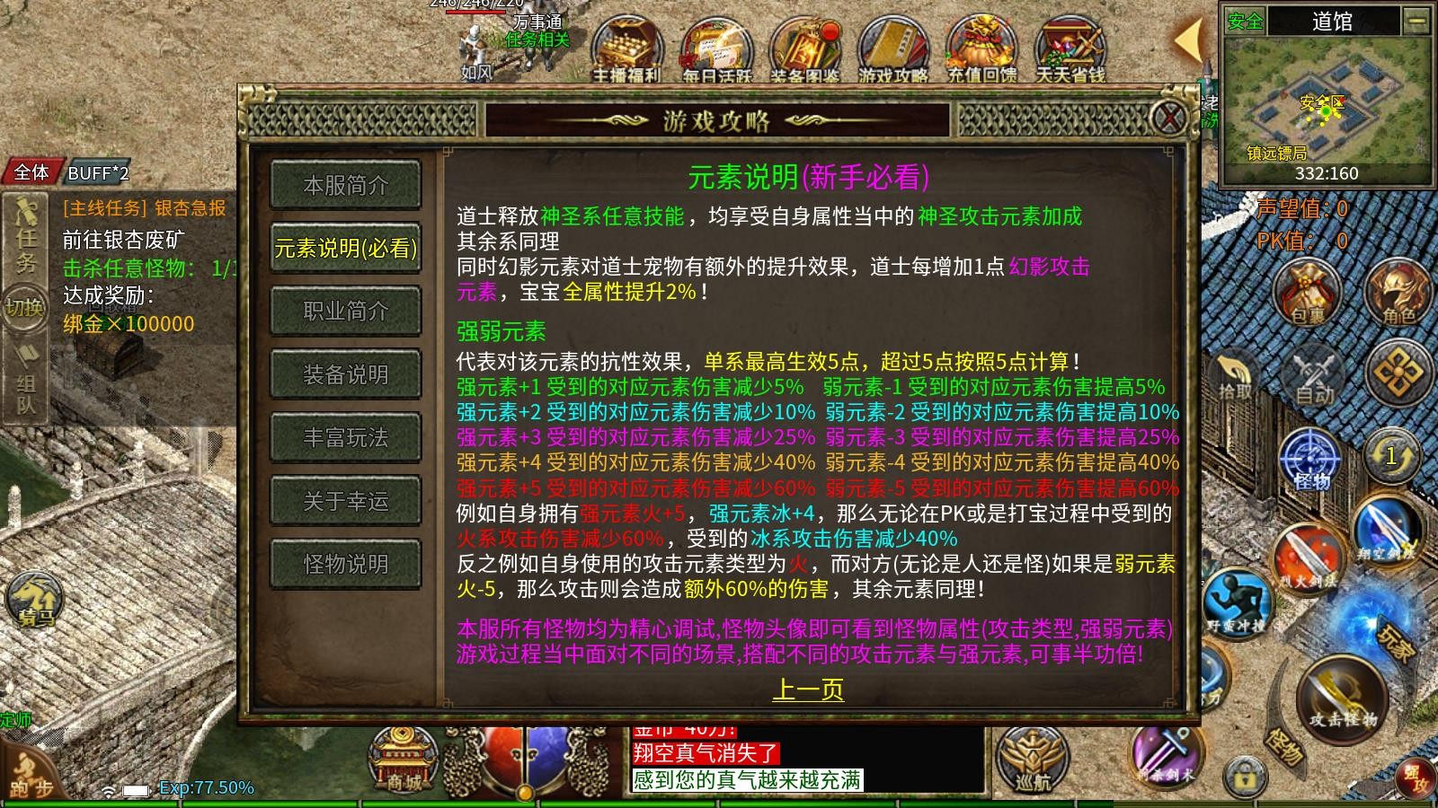 雪原传奇3官方版