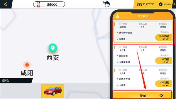 遨游城市遨游中国卡车模拟器4