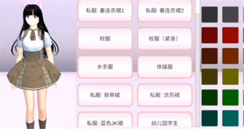 樱花校园更新了8套新衣服
