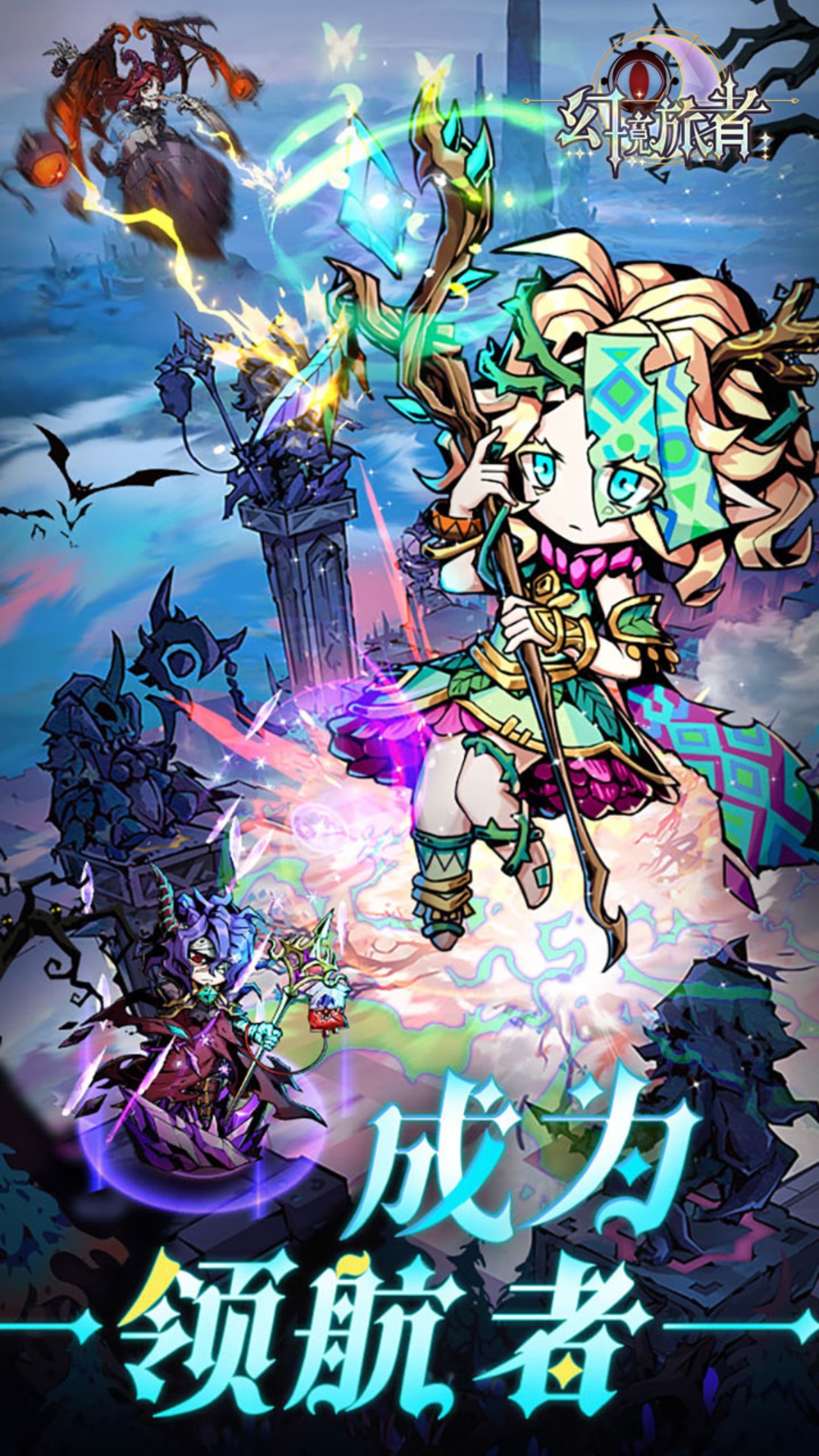 幻境旅者0.1折