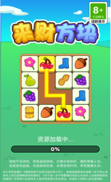 来财方块红包版