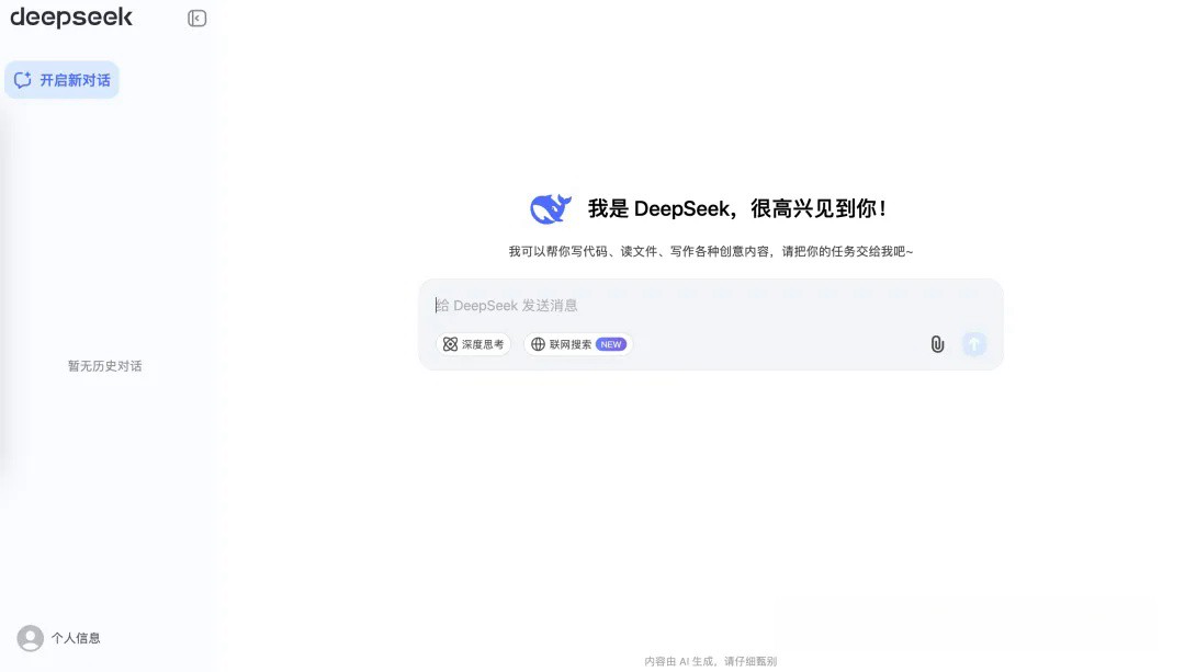 DeepSeek