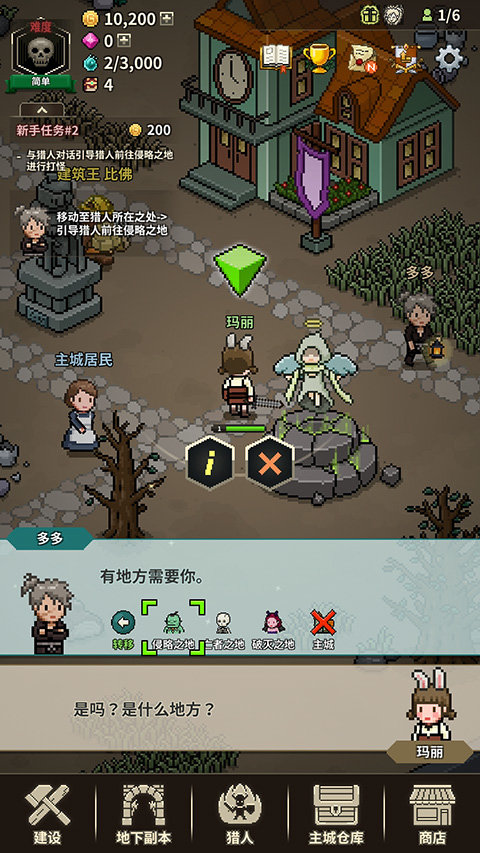 猎魔村物语内置菜单版