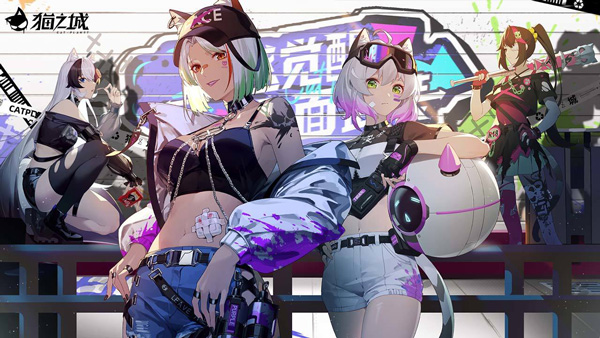 猫之城国际服