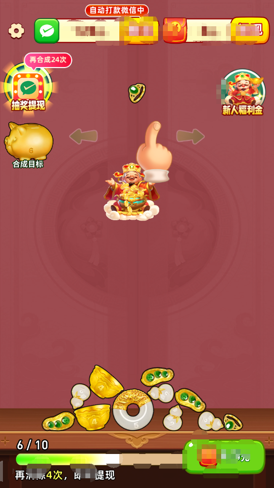 金玉满堂