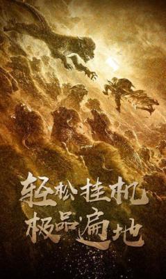 装备2合1合成版传奇
