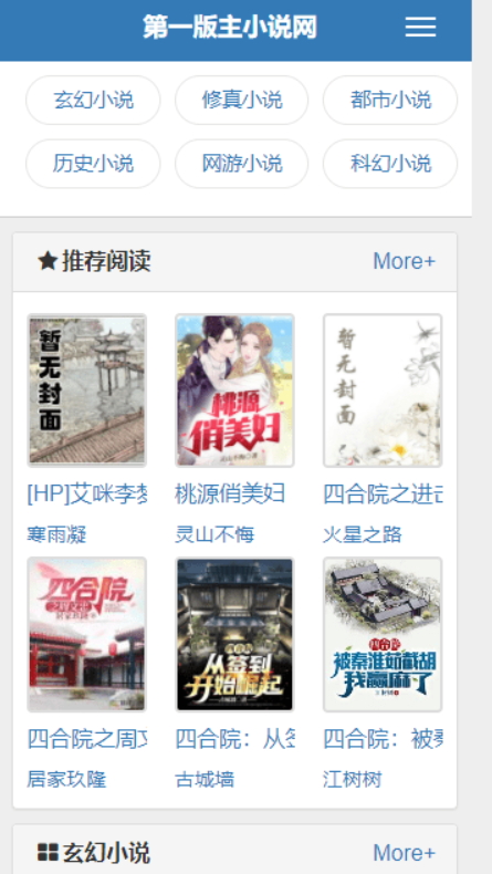 第一版书网藏经阁