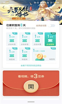 书旗小说免费版