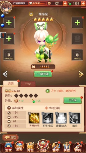 后发制人2