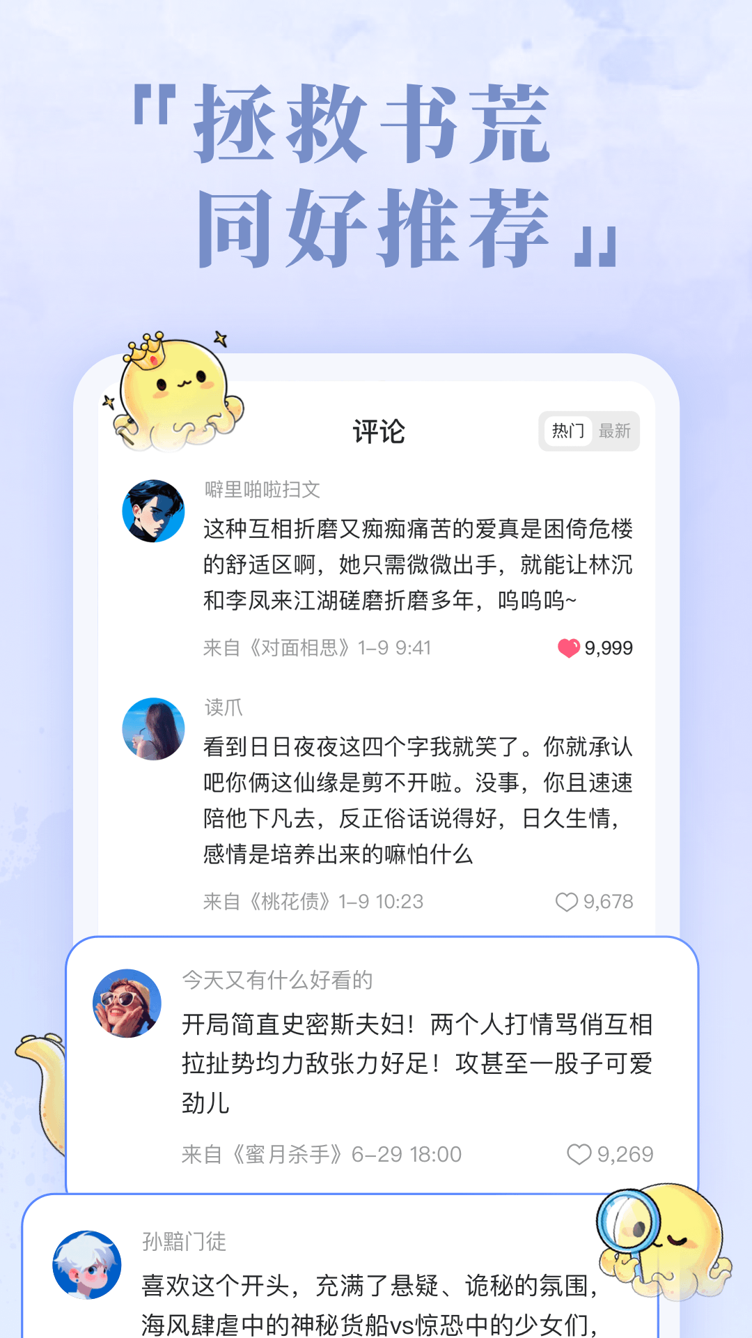 椿和
