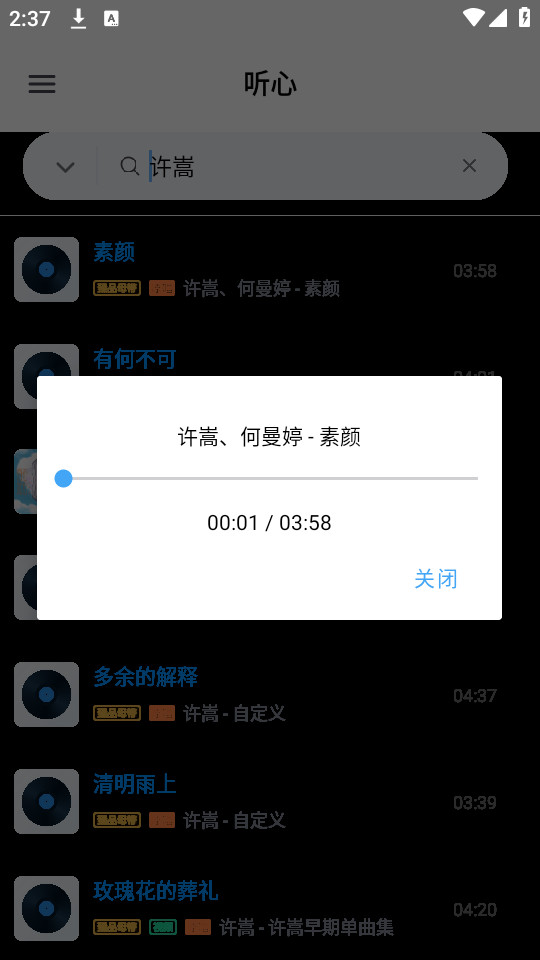 铜钟音乐