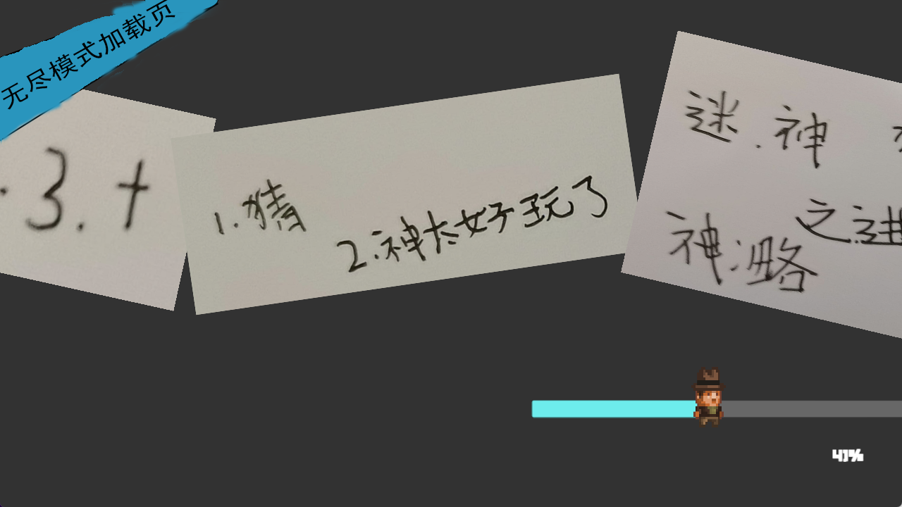 猜神游戏