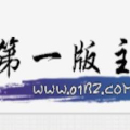 第一主板o1bz藏宝阁官方版