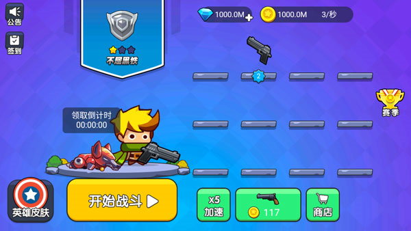 我就要吃鸡7