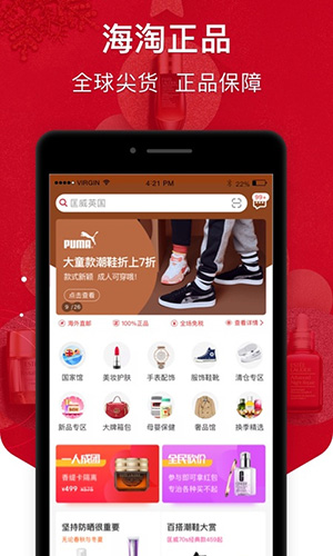 折疯了海淘app