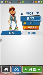 subwaysurf布宜诺斯艾利斯