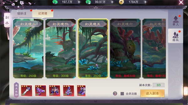 九梦仙域