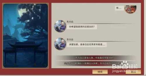 白发魔女东方白怎么攻略截图7