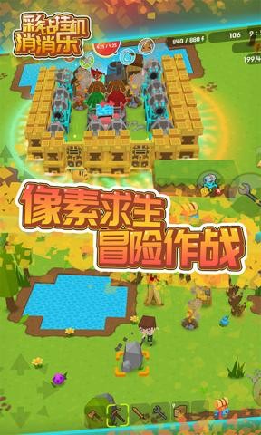 彩钻挂机消消乐无限资源版